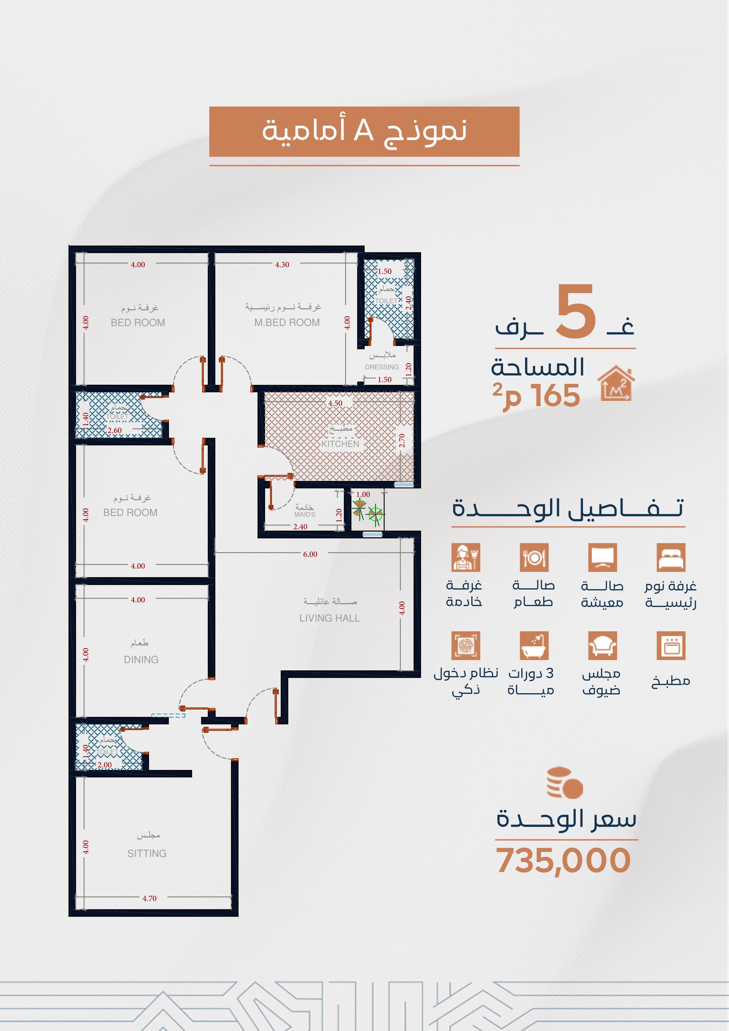 Stunning front-facing apartment for sale in Jeddah