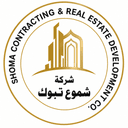 شركة شموع تبوك للمقاولات العامة والتطوير العقاري