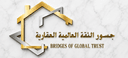 شركة جسور الثقة العالمية