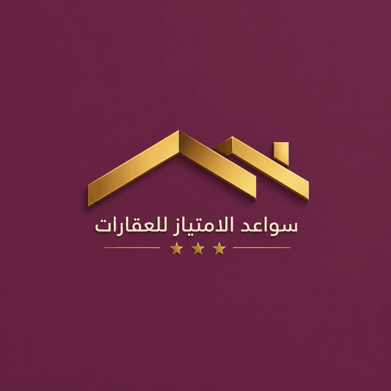 سواعد الأمتياز للعقارات