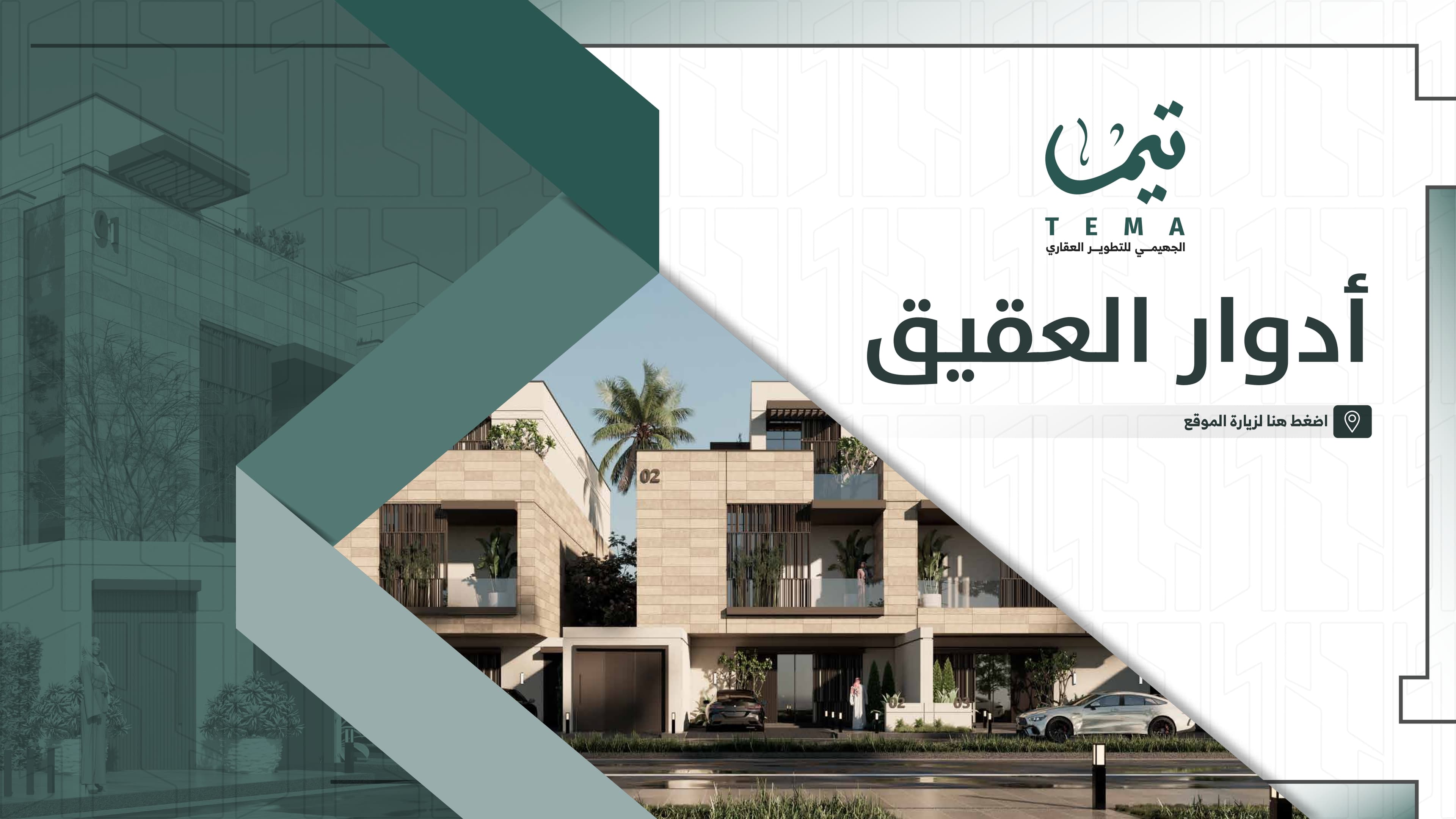 تيما Overview overview